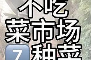 梅努数据：8次对抗成功4次，3次过人成功2次，评分6.4队内最低