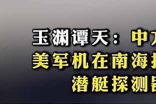 ?赵继伟20+5+6 周琦23+13 胡明轩21分 辽宁力克广东喜提8连胜